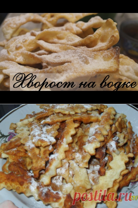 Хворост хрустящий на водке рецепт с фото пошагово - 1000.menu