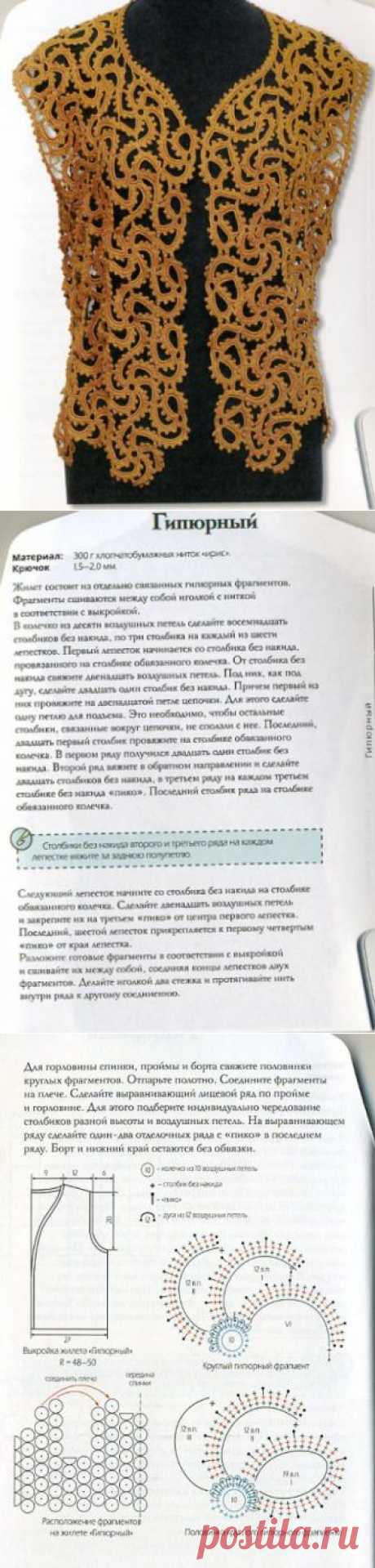 &gt;Вязание крючком Жилет
