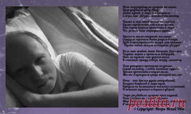 Моя ретро-открытка "Ночью"