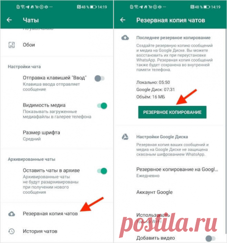 Удалил лишние данные из WhatsApp на Android. Освободил 3 ГБ | AndroidInsider.ru | Дзен