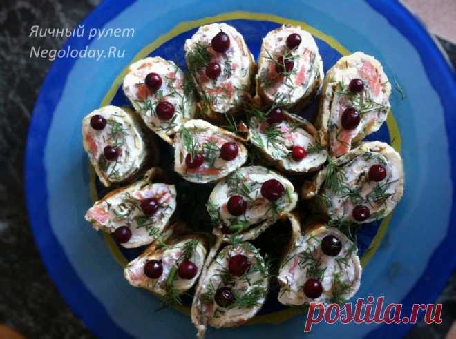 Яичный рулет. Красивое, вкусное и сытное блюдо для праздника.