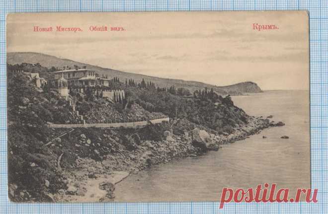 otkrytka_do_17_goda_krym_novyj_miskhor_obshchij_vid.jpg (1024×668)