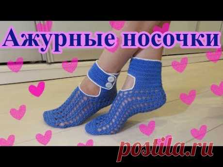 DIY Ажурные носки - тапочки крючком