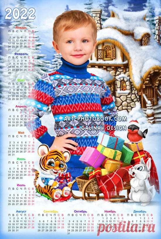 Календарь 2022 Сказочный домик » Детские PSD фотошаблоны, выпускные фотокниги, школьные фотоальбомы, фотокниги для детского сада, psd шаблоны для фотокниг, детские коллажи, GalinaV коллажи, школьный psd макет, фотокнига макет купить, календари