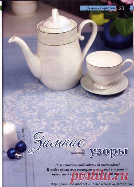 Что хочу - то и творю...