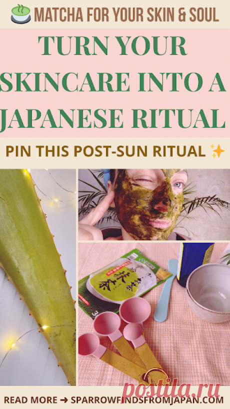 DIY Aloe-Matcha Cooling Mask for Post-Sun Skin Care - Sparrow finds from Japan