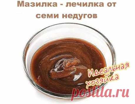 (21) Одноклассники Мазилка-лечилка