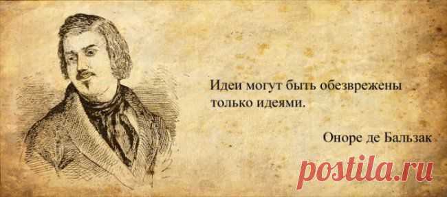 Афоризмы от великих людей в картинках (32 шт.)