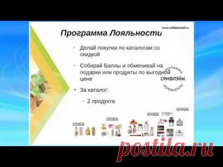 Знакомство со стартовой программой для новичков &quot;Добро пожаловать&quot;