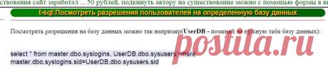 t-sql:Посмотреть разрешения пользователей на определенную базу данных