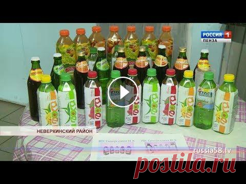 Старинный советский рецепт: пензенский лимонад будут поставлять за границу Напитки из села Бикмосеевка Неверкинского района готовы закупать страны Ближнего Востока и далекая Канада. Пензенский лимонад изготавливается по стари...
