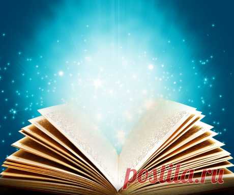 Заговоры, заклинания для лечения различных болезней.