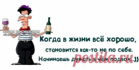 Прикольные фразочки в картинках
