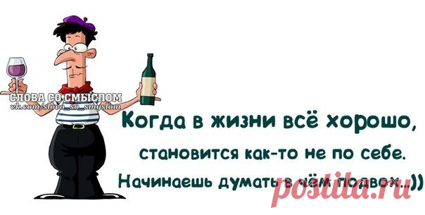 Прикольные фразочки в картинках