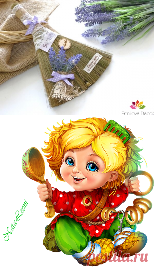 Поиск на Постиле: обереги для дома