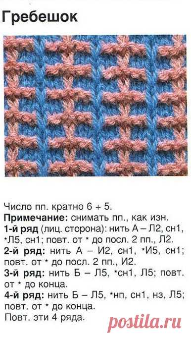 Цветные узоры.