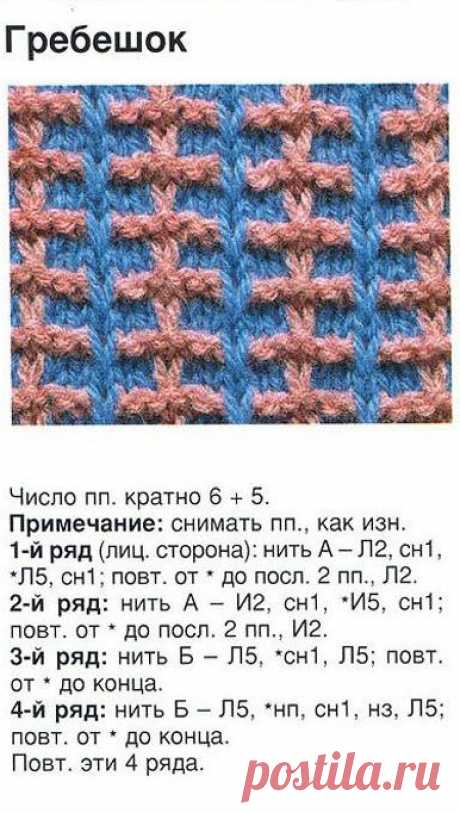 Цветные узоры.