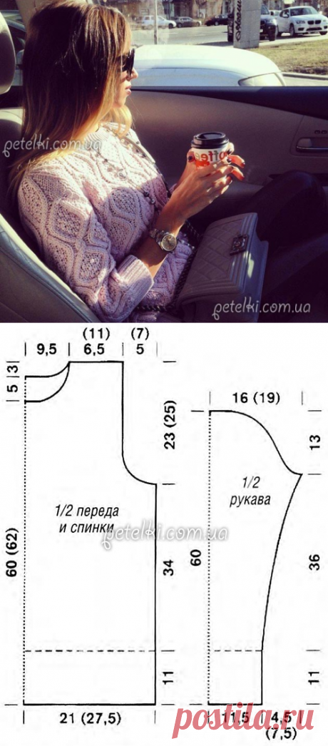 Пуловер узором ромбы