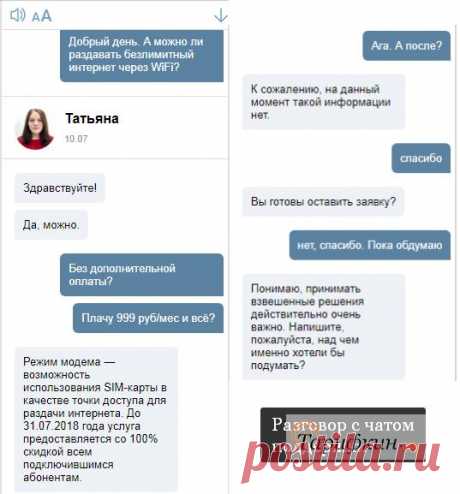 В России найдены три оператора с реально безлимитным мобильным интернетом