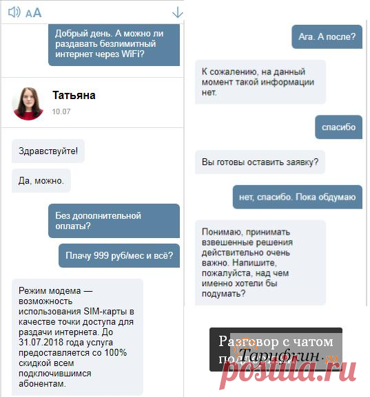 В России найдены три оператора с реально безлимитным мобильным интернетом