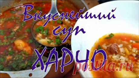 суп харчо из баранины с рисом - Журнал полезных советов