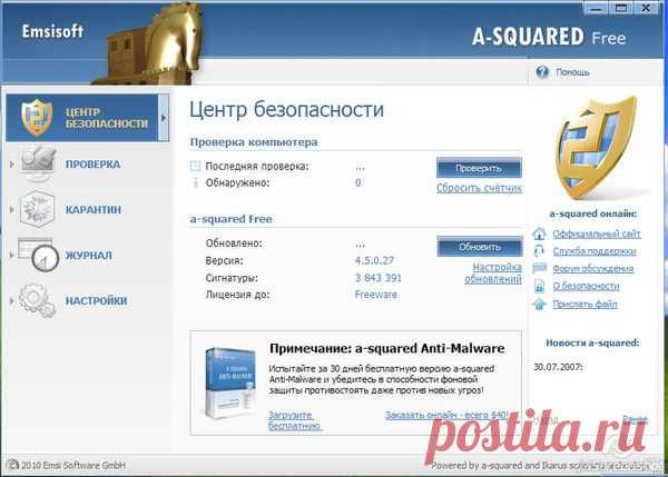 Какой антивирус самый-самый? | Помощь@Mail.Ru | Группы Мой Мир