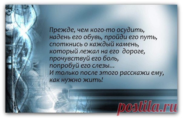 Жизненная мудрость