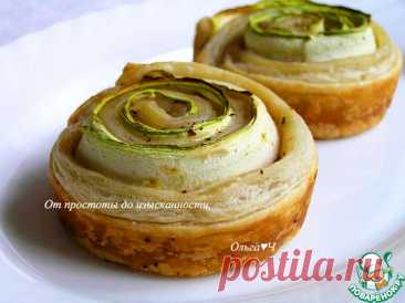Закусочные булочки &quot;Кабачковые розы&quot;. Очень вкусные булочки из слоеного теста с ткемали и молоденьким кабачком. Готовятся на раз-два, а результат приятно вас удивит. Попробуйте!