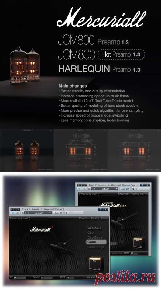Mercuriall Speaker and Amp Simulation