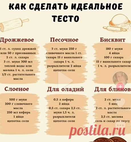 Pin page