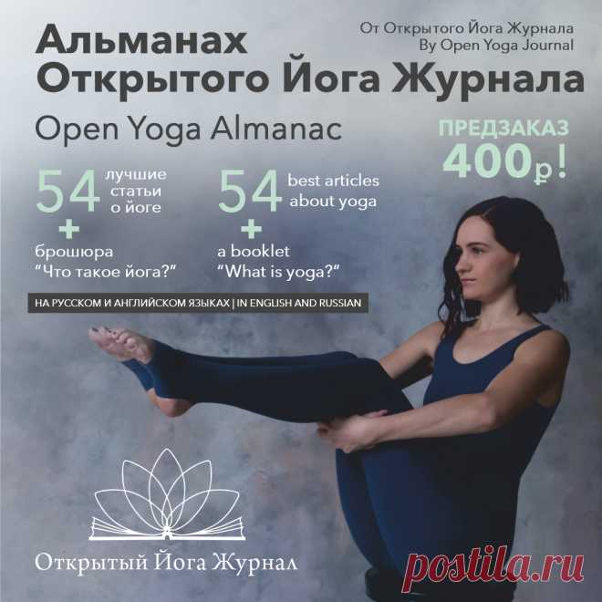 Уважаемые читатели! В связи со сложившейся ситуацией мы продлеваем возможность предзаказа Альманаха ОЙЖурнала на двух языках по цене в 400 руб. ДО 15 АПРЕЛЯ! Альманах поступит в печать по окончании профилактических мероприятий в Москве.