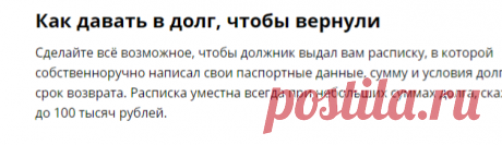 Как давать в долг, чтобы его возвращали - Лайфхакер