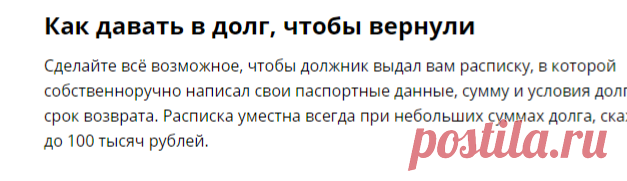 Как давать в долг, чтобы его возвращали - Лайфхакер