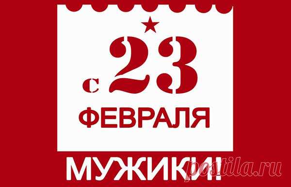 Как поздравить коллег-мужчин на работе с 23 февраля: сценарии праздника в офисе, прикольные сценки, оригинальные подарки, поздравления в стихах и прозе