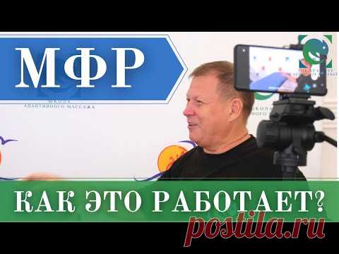МФР. Что происходит с человеком во время индукционных техник? О ФУЛЬКРУМЕ. Андрей Яковлев. - YouTube Андрей Яковлев о работе с психикой, в которой применяются техники Милтона ЭРИКСОНА, рассказывает:
