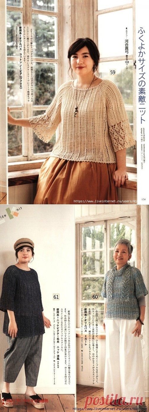 Два джемпера и туника - реглан, связанные от горловины. Крючком. Схемы. / Обсуждение на LiveInternet - Российский Сервис Онлайн-Дневников