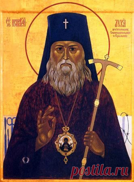 65804 - Молитва у иконы святого целителя архиепископа Луки Крымского