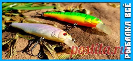 Лучшие воблеры для ловли щуки - fishing-all.ru Лучшие воблеры для ловли щуки на спиннинг - как правильно выбрать. На какие воблеры лучше ловить осенью, а на какие лучше ловить летом.