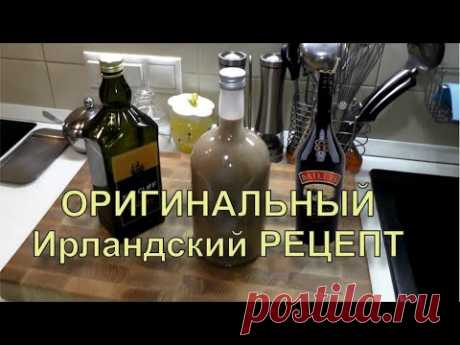 ✅ Как Сделать БЕЙЛИС — Сливочный Ликёр в Домашних Условиях Своими Руками. Оригинальный Рецепт.
