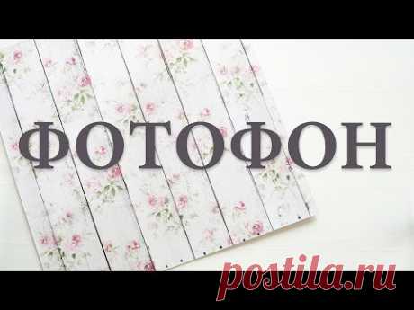Фотофон "Доски с рисунком" из Сима-Ленд. Скрапбукинг/Творчество