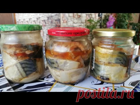 Как приготовить рыбные консервы в скороварке.