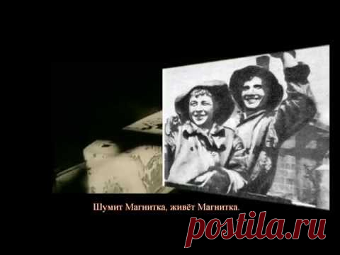 «Шумит Магнитка». Из оратории "Сказание о Магнитной горе" (соч. 27). Музыка Владимира Сидорова, стихи Василия Макарова. Исполняют Антонина Костеркина, Лариса Богатырева и Владимир Сидоров. 1995 г.