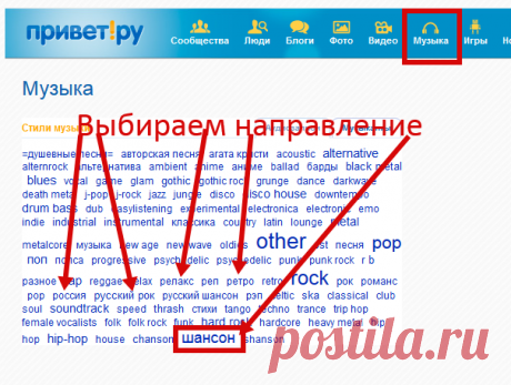 Вставляем плейлисты в свой дневник