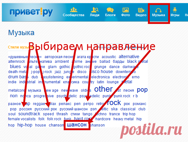 Вставляем плейлисты в свой дневник