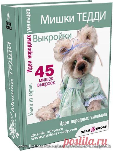 Мишки Тедди.