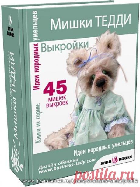 Мишки Тедди.