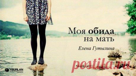 Я оправдывала себя каждый раз после очередного скандала. Но разве от этого легче? Близкие до этого люди становились чужими. Они пугались и старались, чтобы наши пути больше не пересекались...