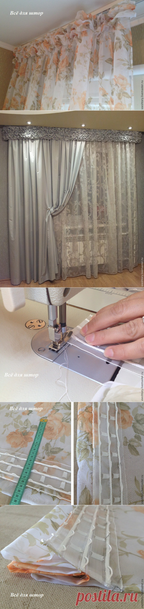 Как быстро сшить шторы с буфами - Ярмарка Мастеров - ручная работа, handmade