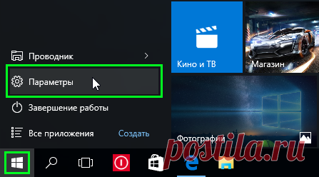 Как отключить автоматическое обновление системы в Windows 10.