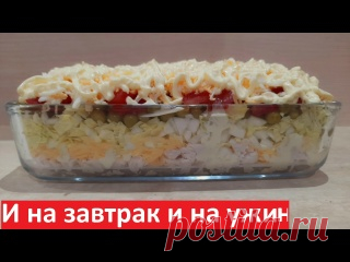 Хоть НА ЗАВТРАК, хоть НА УЖИН, нежный салат С ПОДСЧЁТОМ КБЖУ. куриная грудка отварная 170 г сыр 50 г капуста пекинская 150 г горошек консервированный 150 гпомидоры-150 гяйца отварные 3 шт 150 гмайонез 135 гсоль по вкусу 